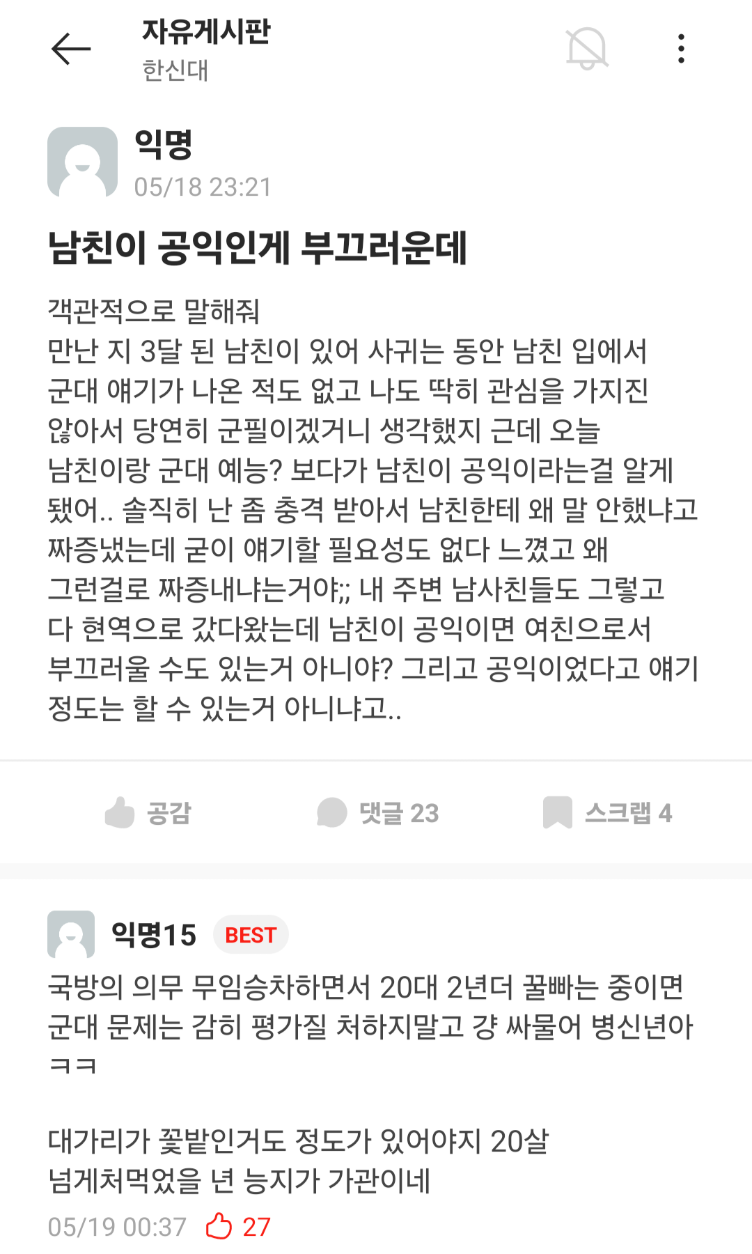 추천콘텐츠 썸네일