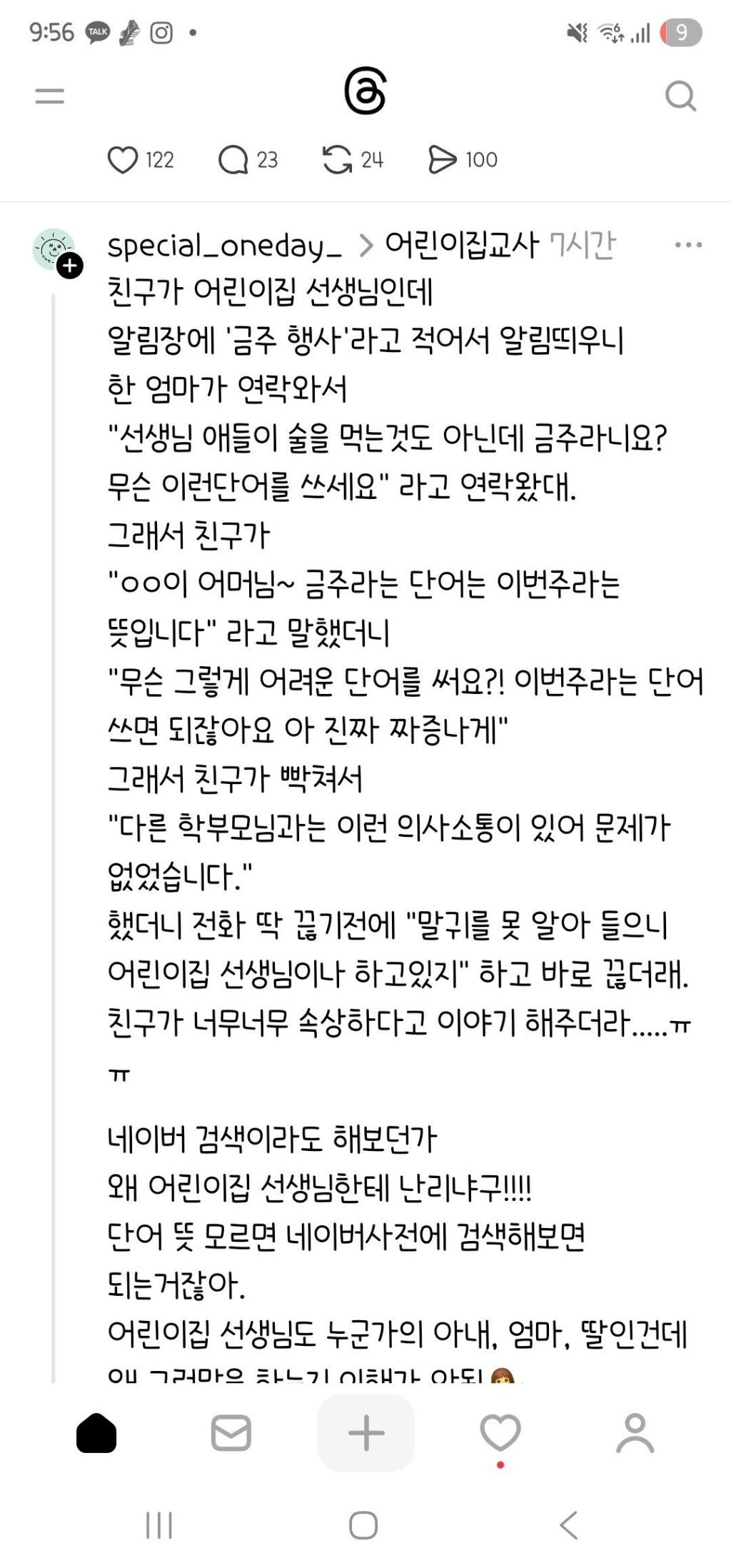 추천콘텐츠 썸네일